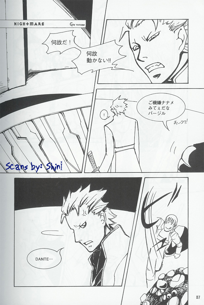 [Devil May Cry] Royal Guard (Dante X Vergil) page 3 full