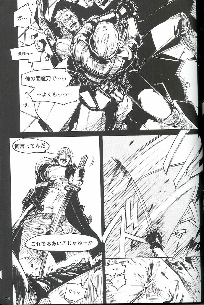 [Devil May Cry] Royal Guard (Dante X Vergil) page 30 full