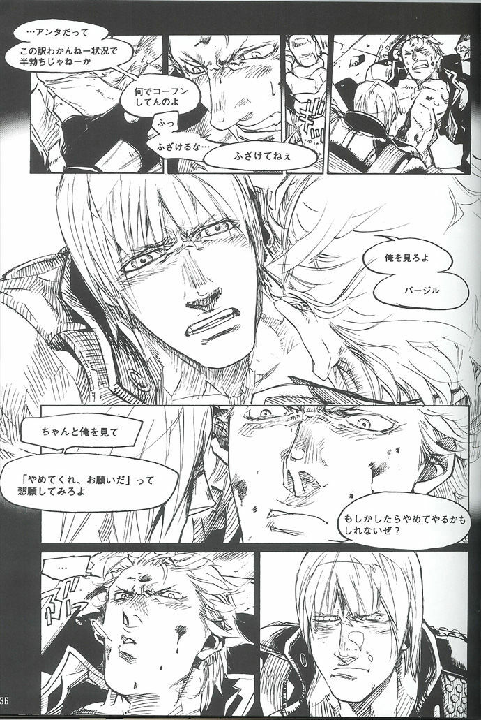 [Devil May Cry] Royal Guard (Dante X Vergil) page 32 full