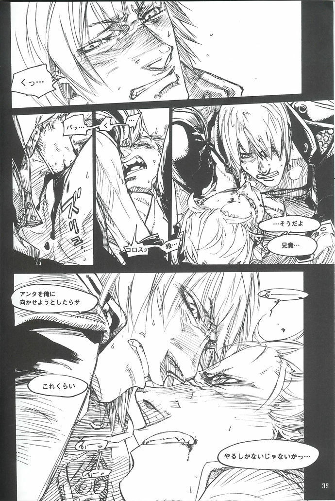 [Devil May Cry] Royal Guard (Dante X Vergil) page 35 full