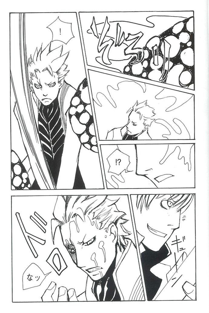 [Devil May Cry] Royal Guard (Dante X Vergil) page 4 full