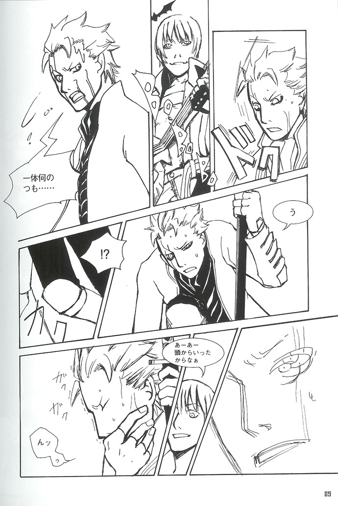 [Devil May Cry] Royal Guard (Dante X Vergil) page 5 full