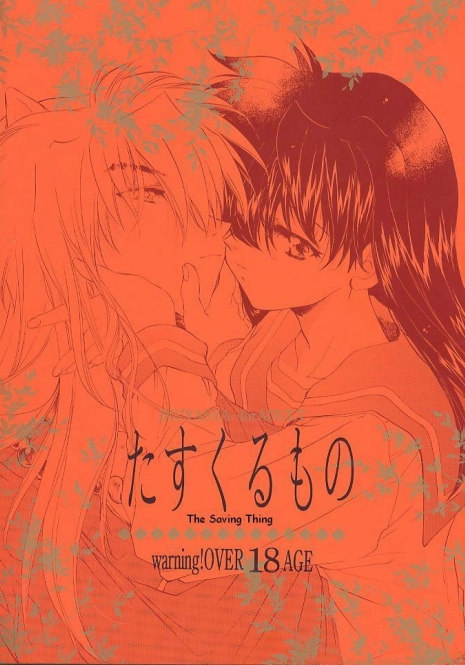 (C59) [Toko-ya (Kitoen)] Tasukurumono (red cover) (Inu Yasha) [English]