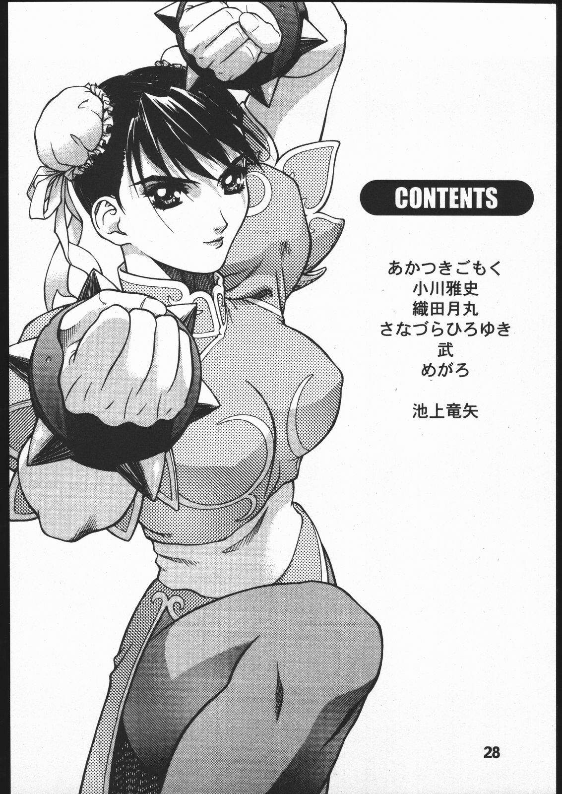 (C54) [BLACK FLY (Ikegami Tatsuya)] C+ (Capcom VS SNK) page 27 full