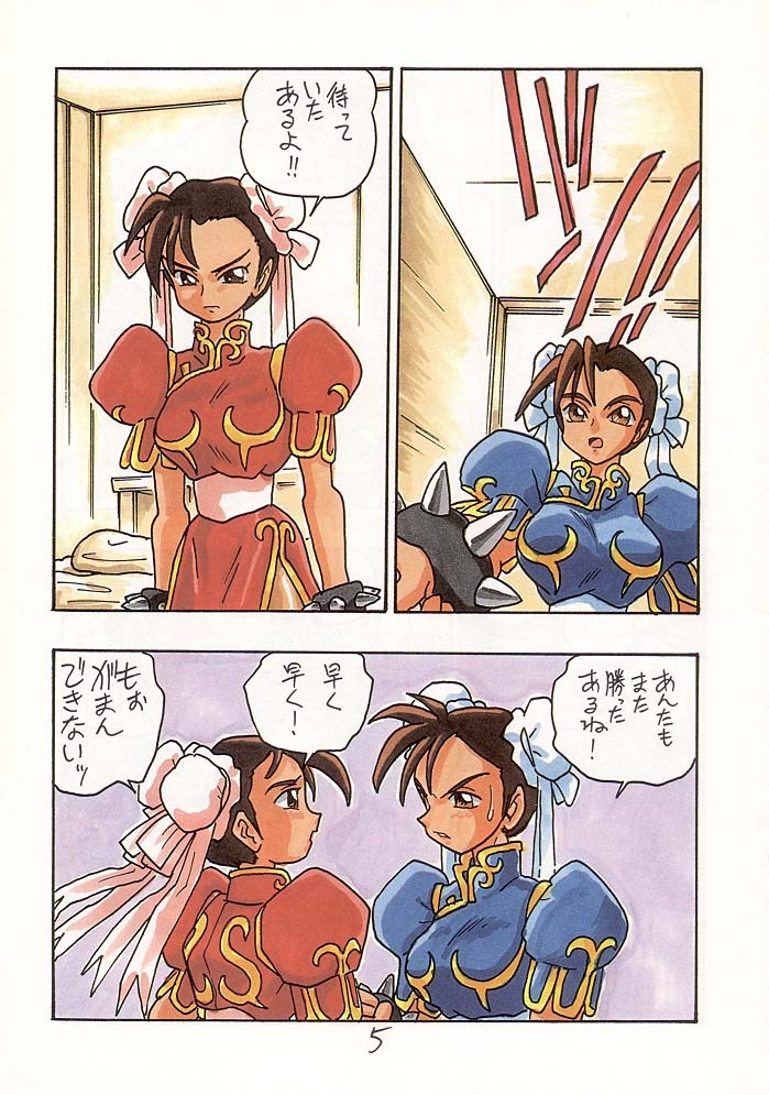 (C46) [UNION OF THE SNAKE (Shinda Mane, Tokunaga Kenichi)] Chun-Li II TURBO (Street Fighter) page 5 full