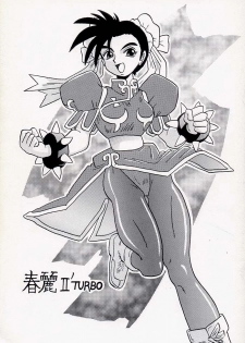 (C46) [UNION OF THE SNAKE (Shinda Mane, Tokunaga Kenichi)] Chun-Li II TURBO (Street Fighter)