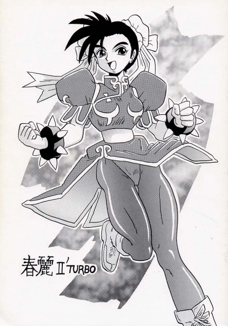 (C46) [UNION OF THE SNAKE (Shinda Mane, Tokunaga Kenichi)] Chun-Li II TURBO (Street Fighter)