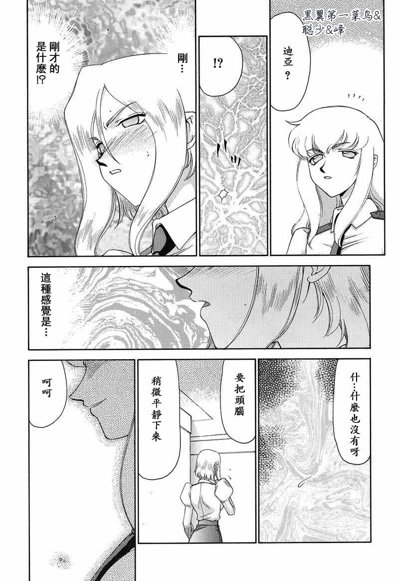 [Taira Hajime] D.D. [Chinese] page 102 full