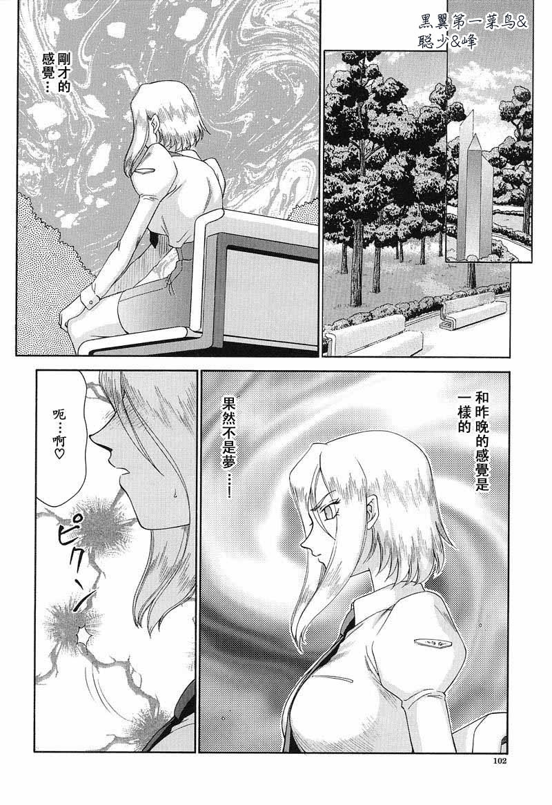 [Taira Hajime] D.D. [Chinese] page 103 full