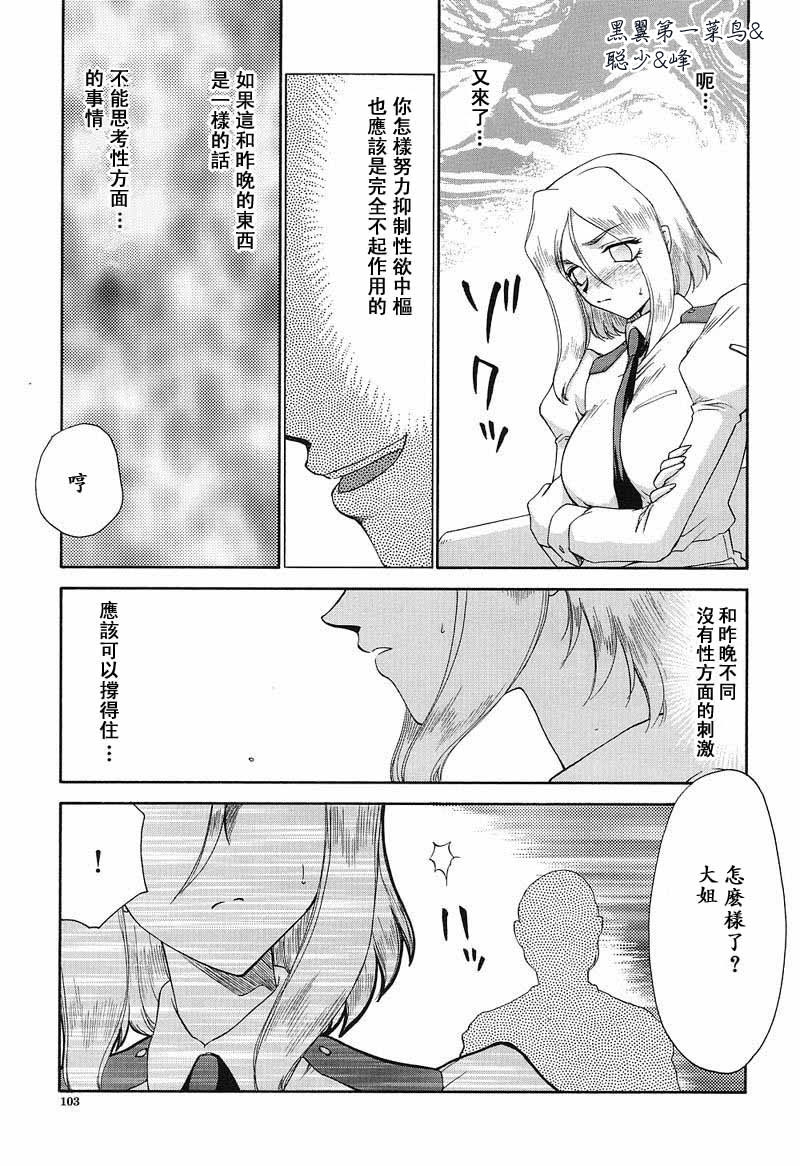 [Taira Hajime] D.D. [Chinese] page 104 full