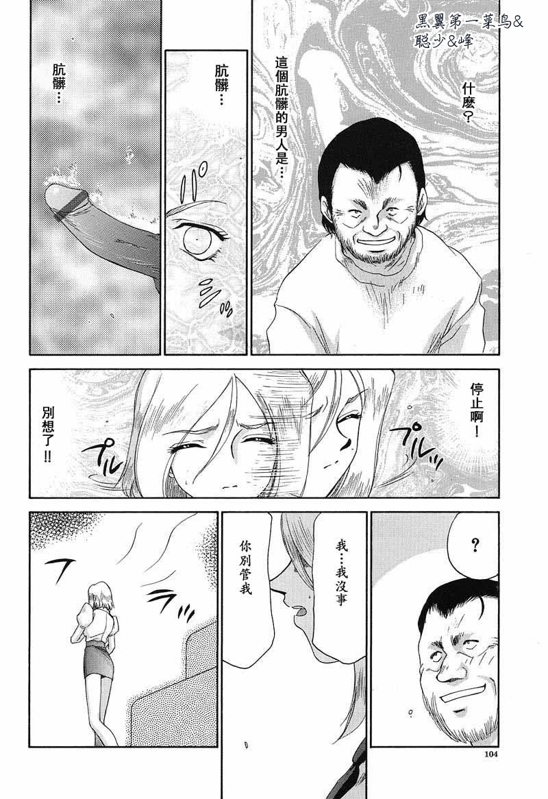 [Taira Hajime] D.D. [Chinese] page 105 full