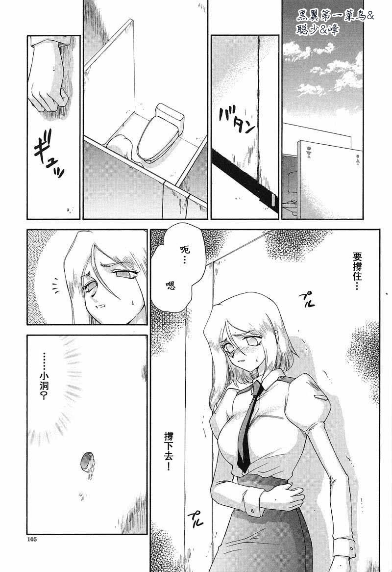 [Taira Hajime] D.D. [Chinese] page 106 full