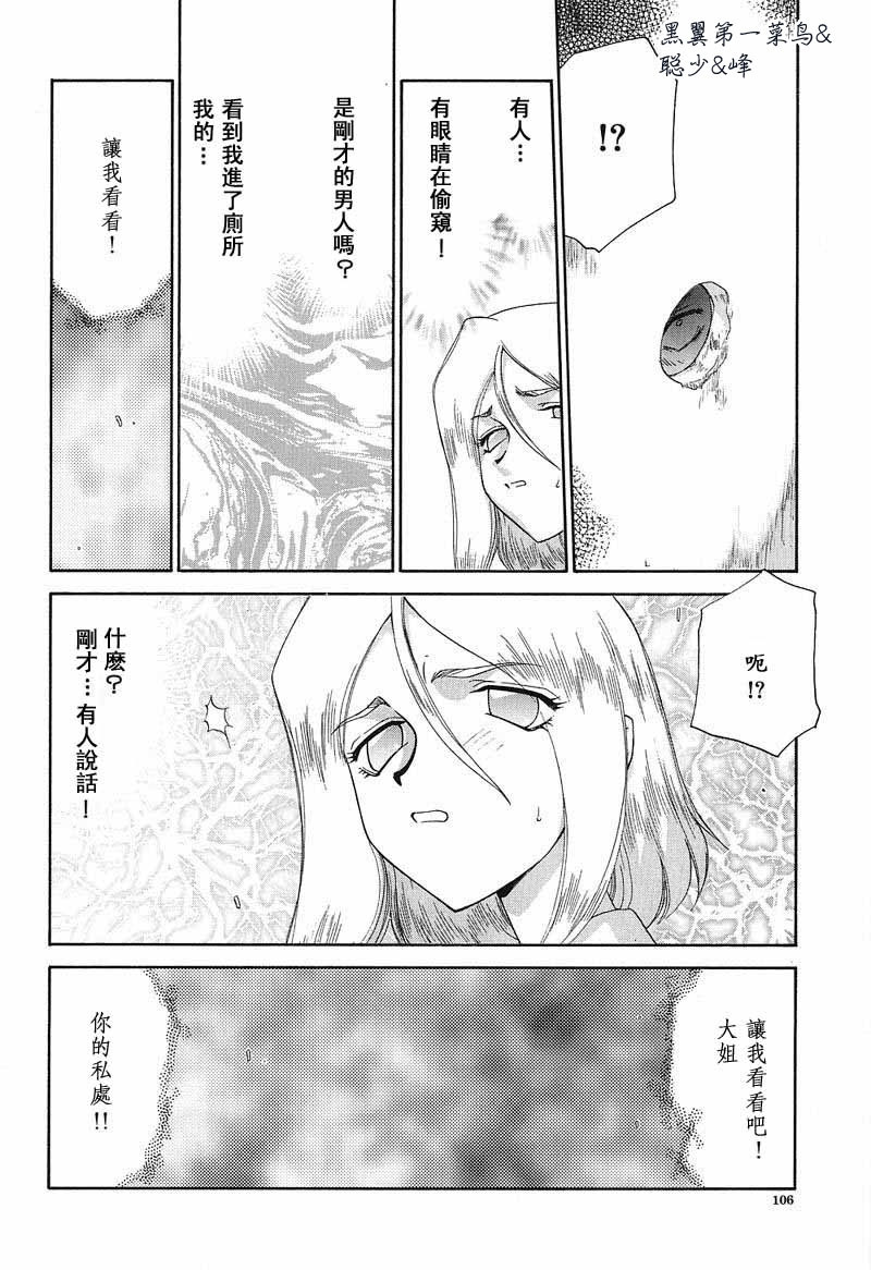 [Taira Hajime] D.D. [Chinese] page 107 full