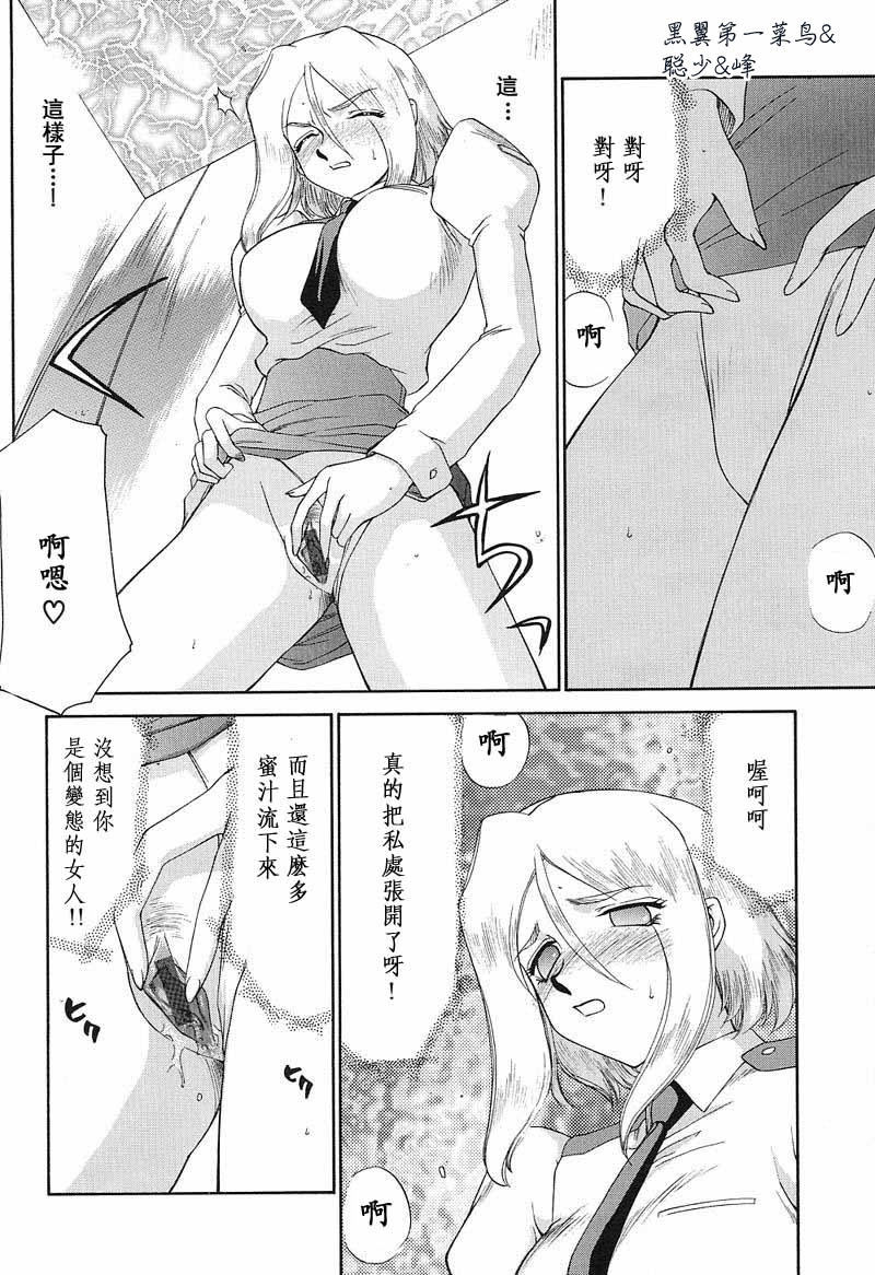 [Taira Hajime] D.D. [Chinese] page 109 full