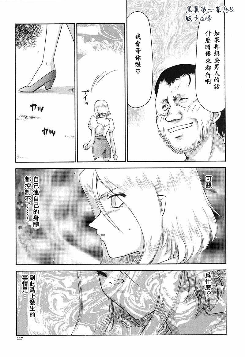 [Taira Hajime] D.D. [Chinese] page 118 full