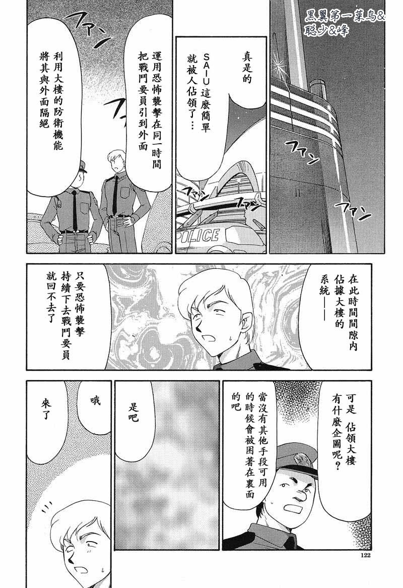 [Taira Hajime] D.D. [Chinese] page 123 full