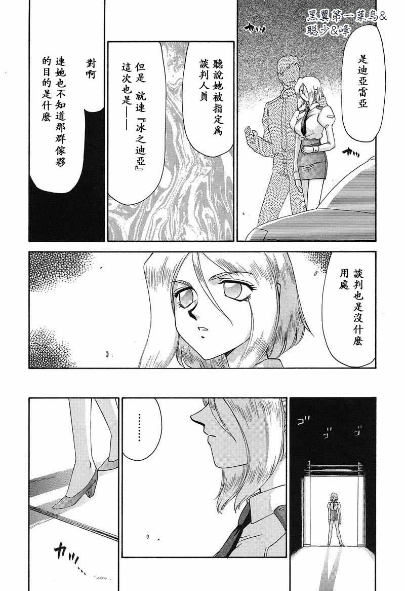 [Taira Hajime] D.D. [Chinese] page 124 full