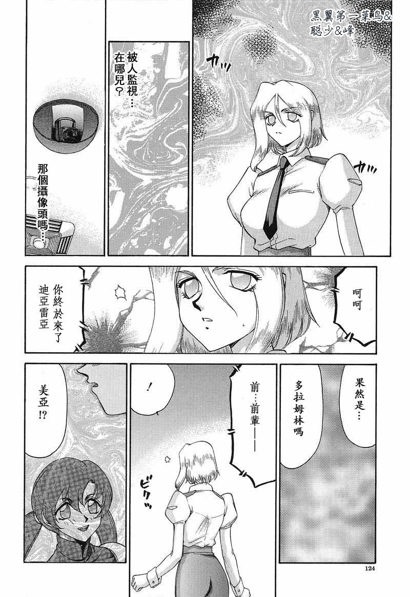 [Taira Hajime] D.D. [Chinese] page 125 full