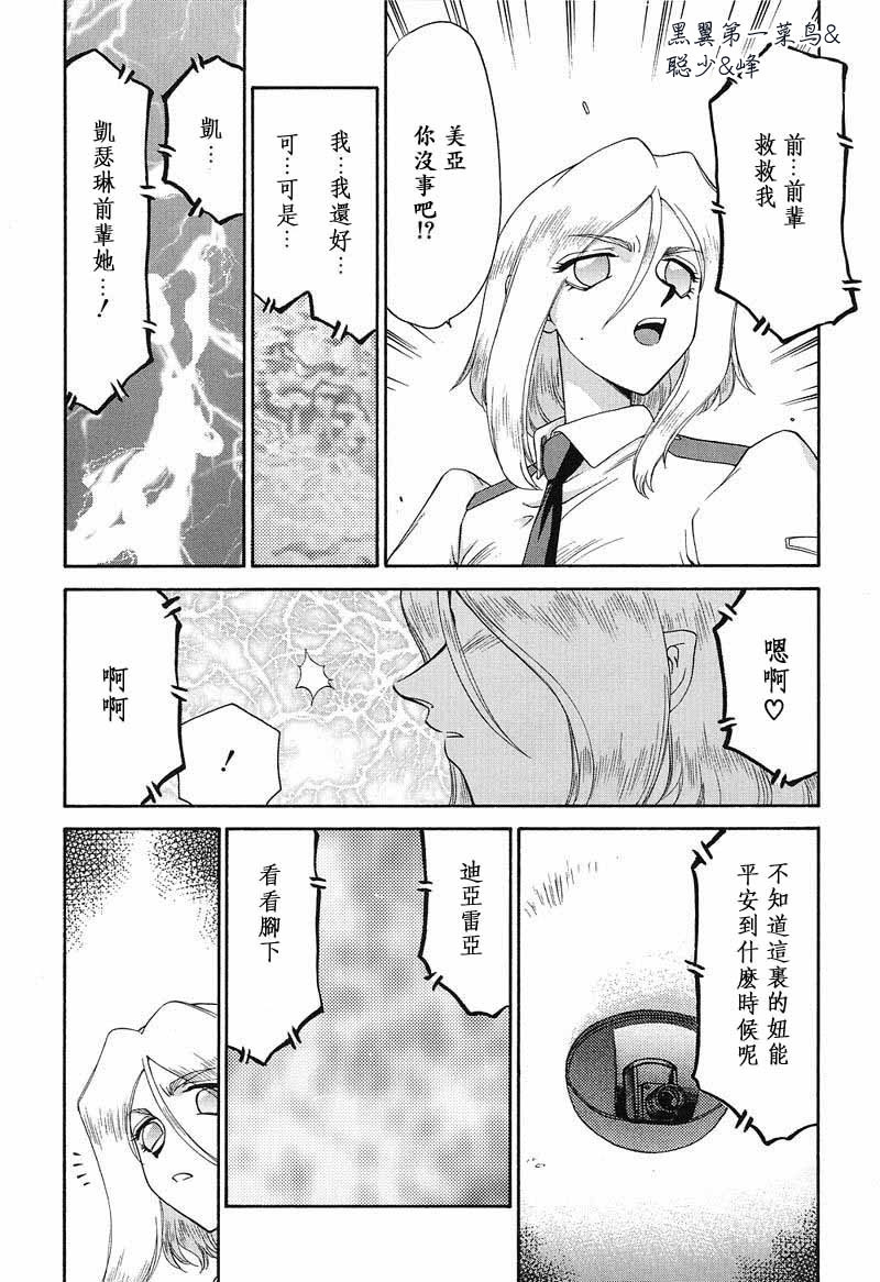 [Taira Hajime] D.D. [Chinese] page 126 full