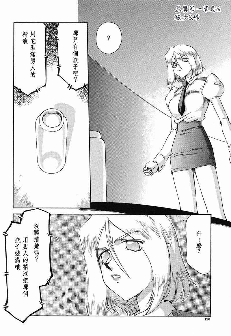 [Taira Hajime] D.D. [Chinese] page 127 full