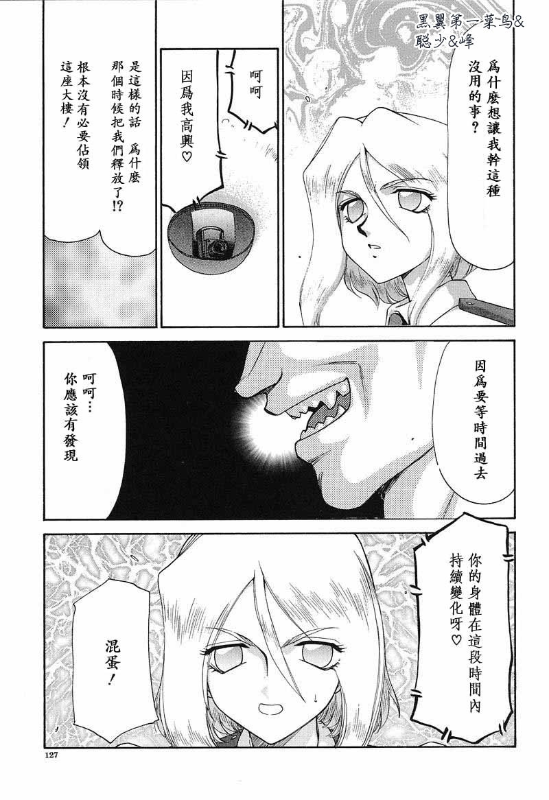 [Taira Hajime] D.D. [Chinese] page 128 full