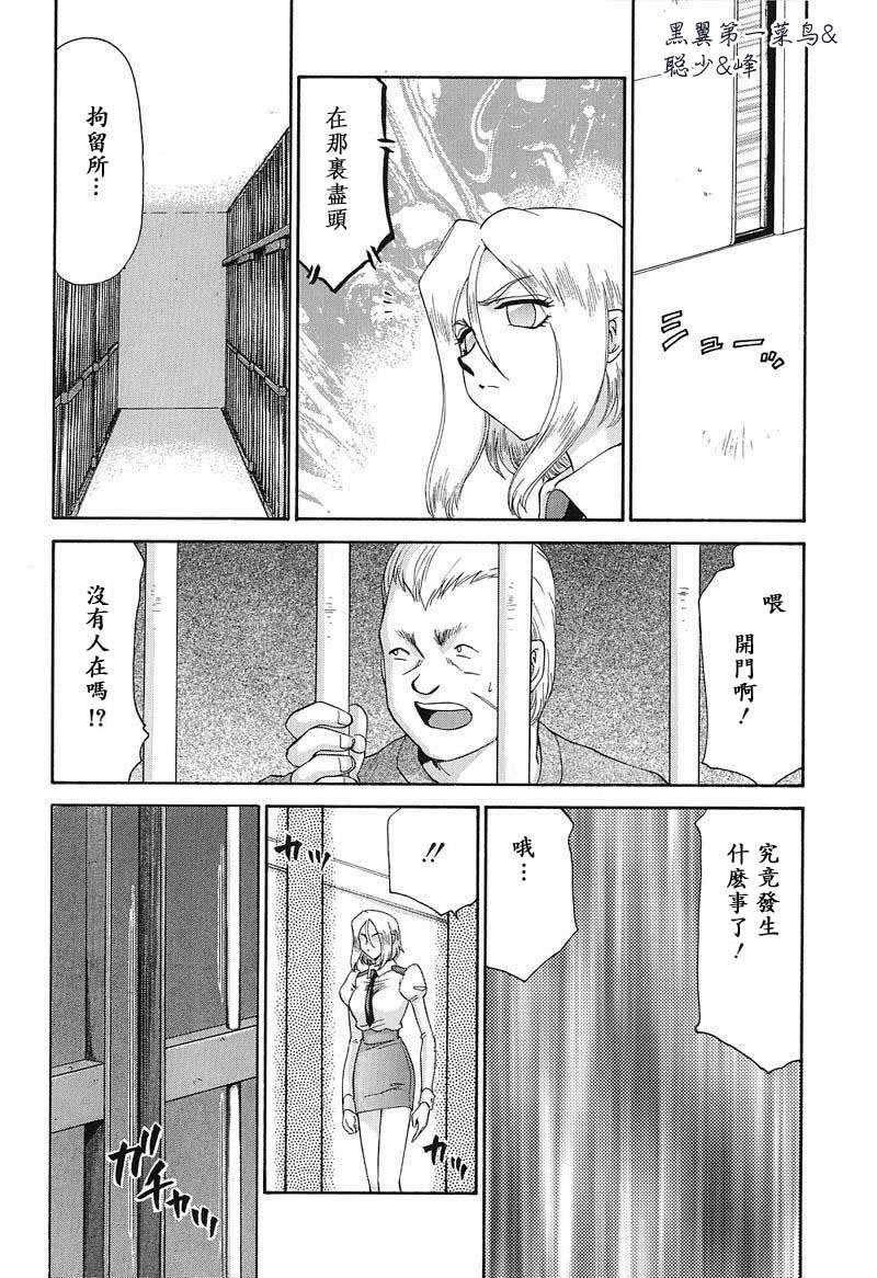 [Taira Hajime] D.D. [Chinese] page 129 full