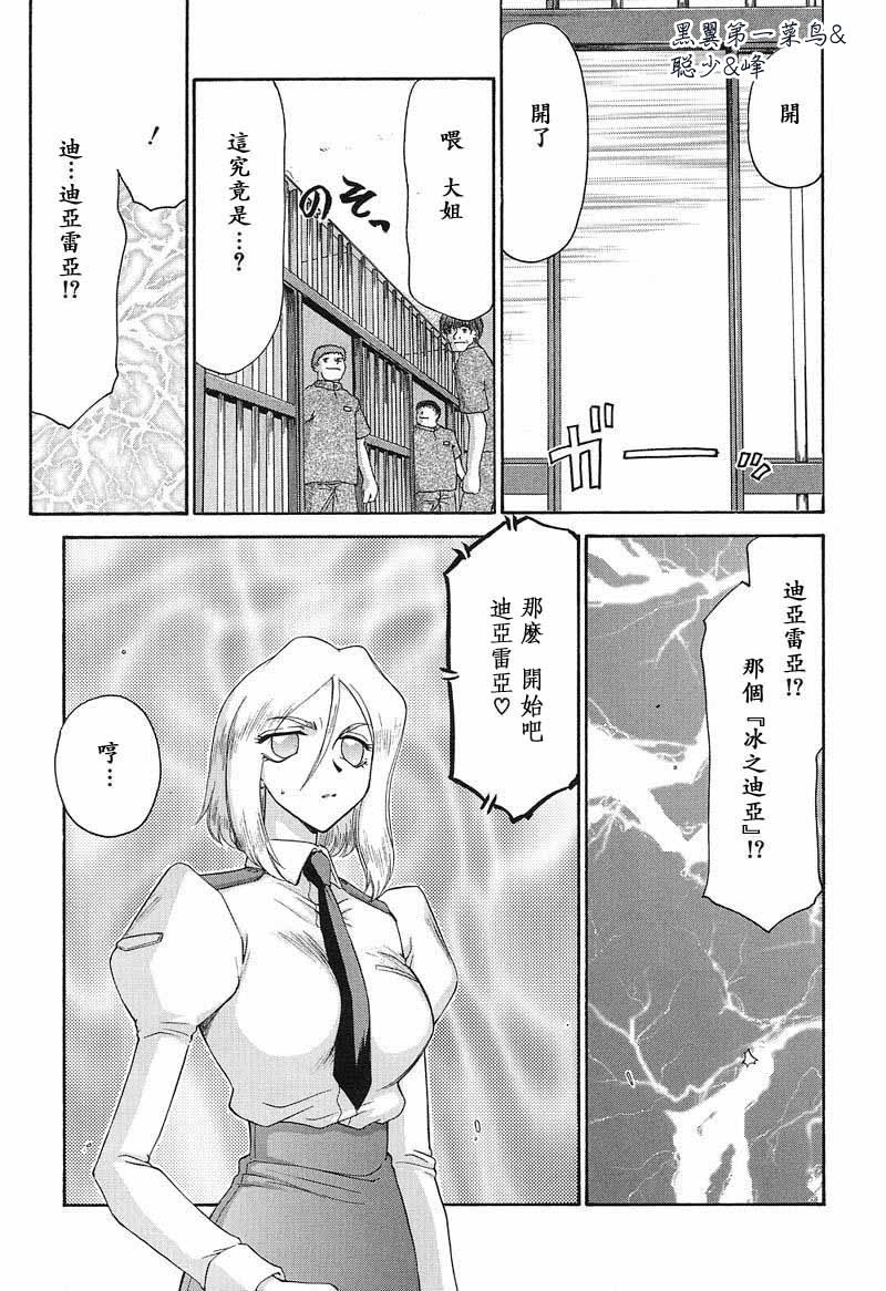 [Taira Hajime] D.D. [Chinese] page 130 full