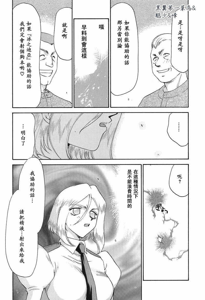 [Taira Hajime] D.D. [Chinese] page 132 full