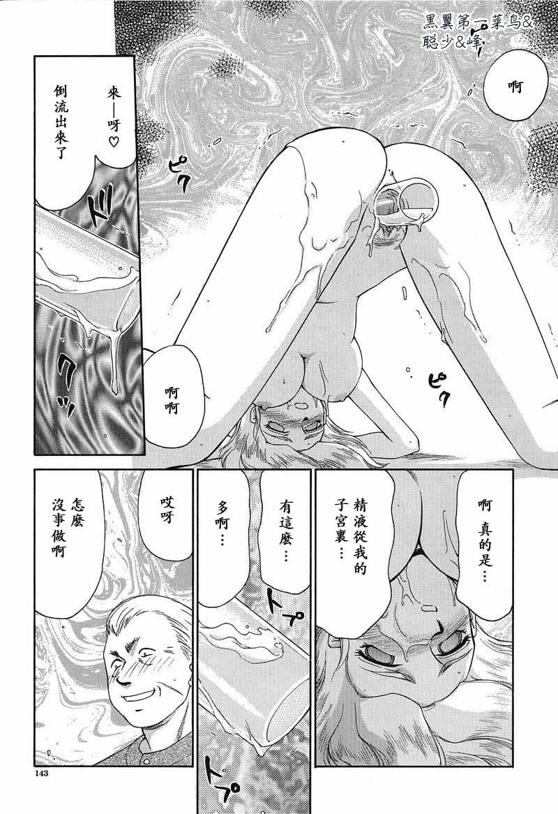 [Taira Hajime] D.D. [Chinese] page 144 full