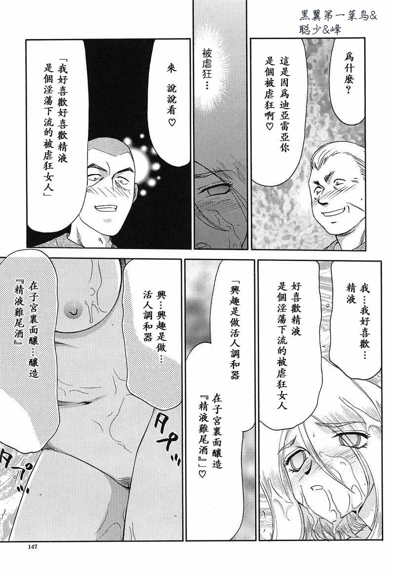 [Taira Hajime] D.D. [Chinese] page 148 full