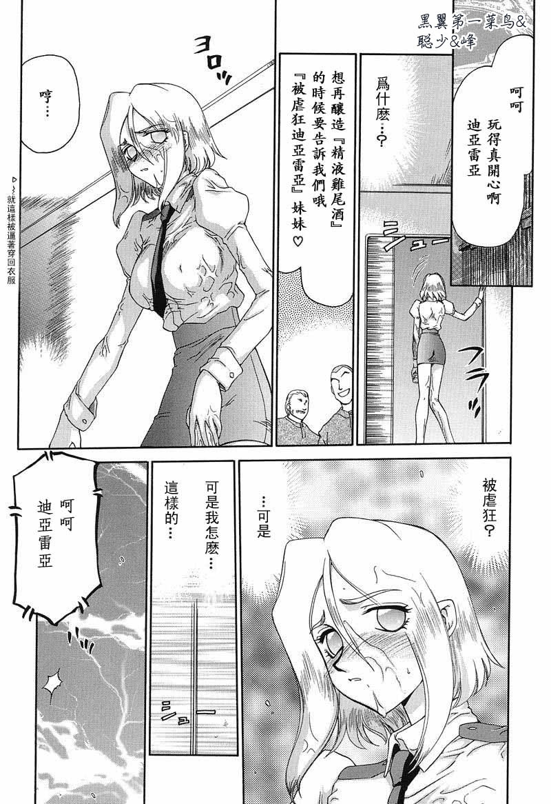 [Taira Hajime] D.D. [Chinese] page 151 full