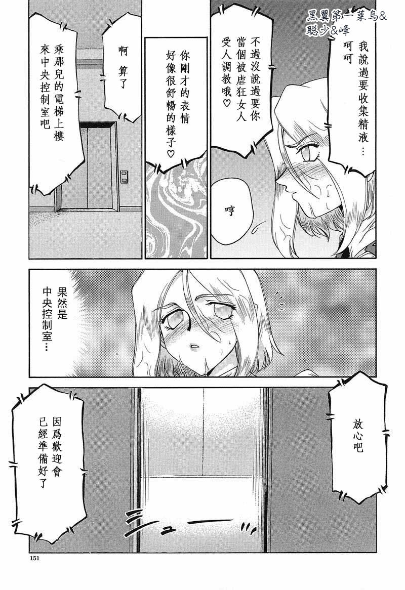 [Taira Hajime] D.D. [Chinese] page 152 full