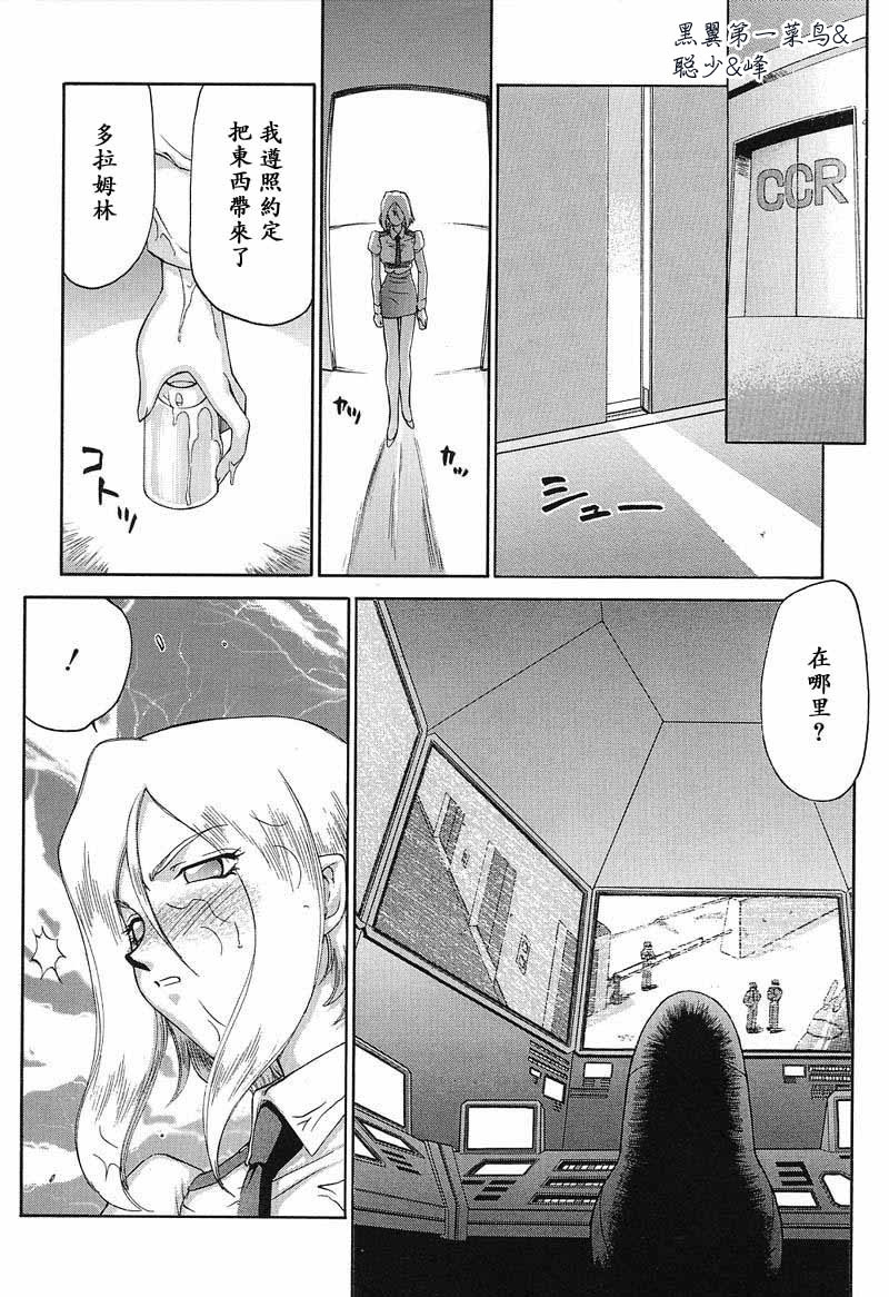 [Taira Hajime] D.D. [Chinese] page 153 full