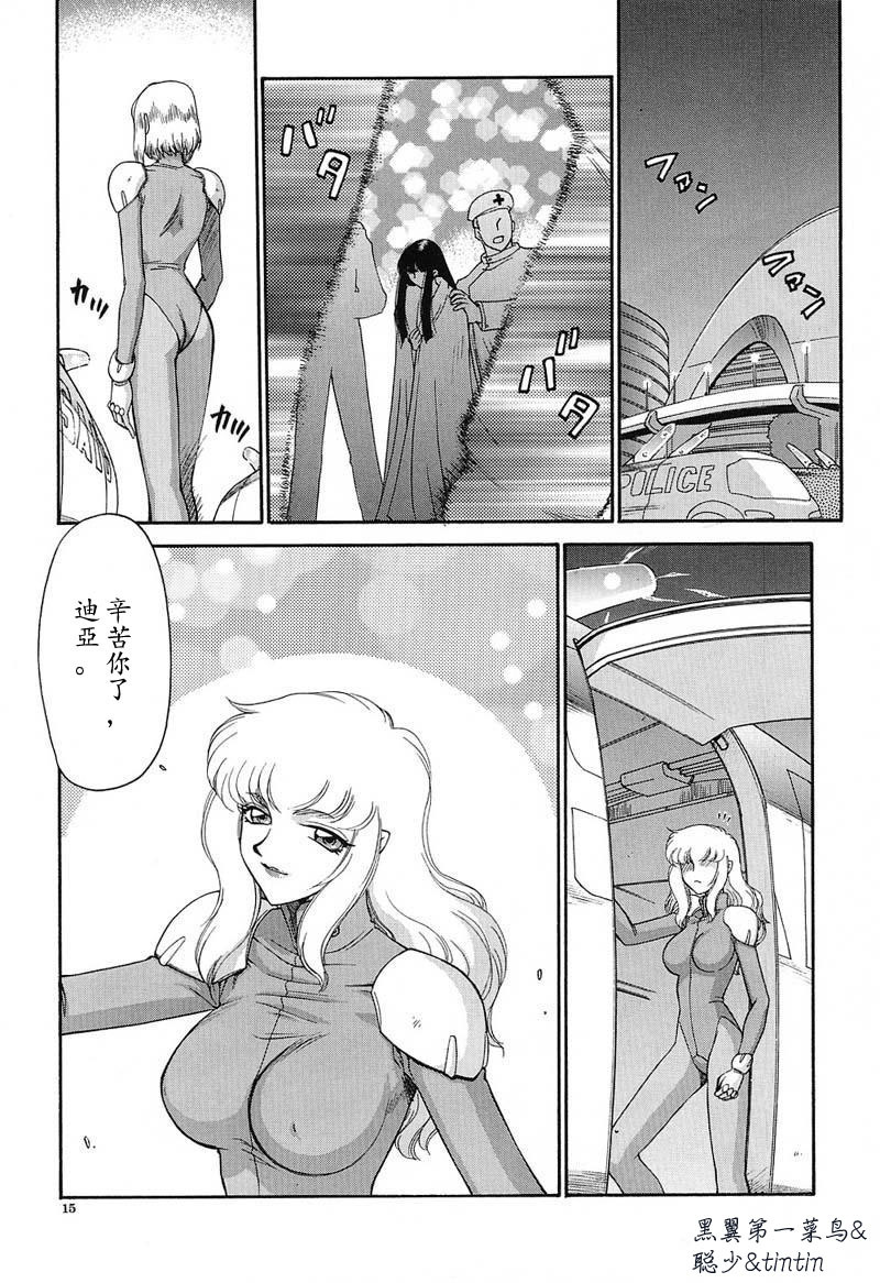 [Taira Hajime] D.D. [Chinese] page 16 full