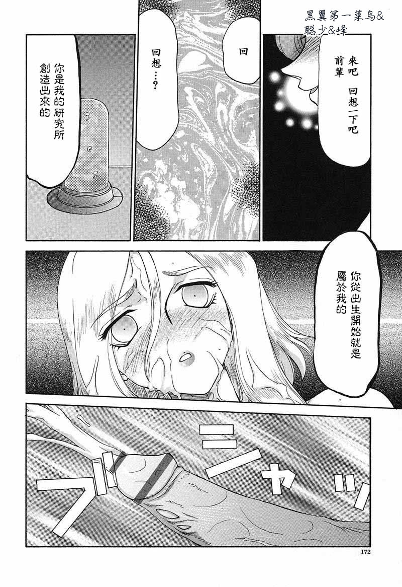 [Taira Hajime] D.D. [Chinese] page 173 full