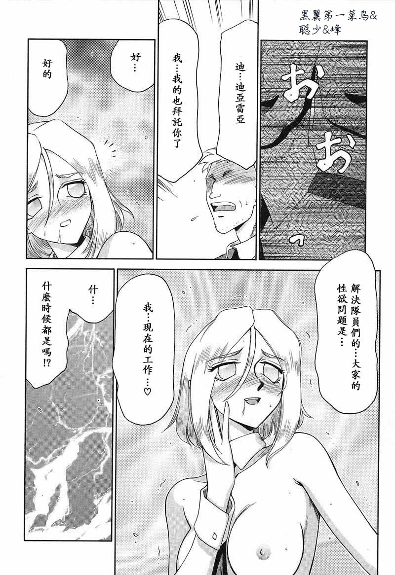 [Taira Hajime] D.D. [Chinese] page 183 full