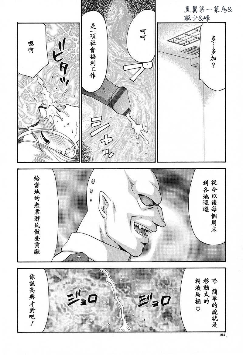 [Taira Hajime] D.D. [Chinese] page 195 full