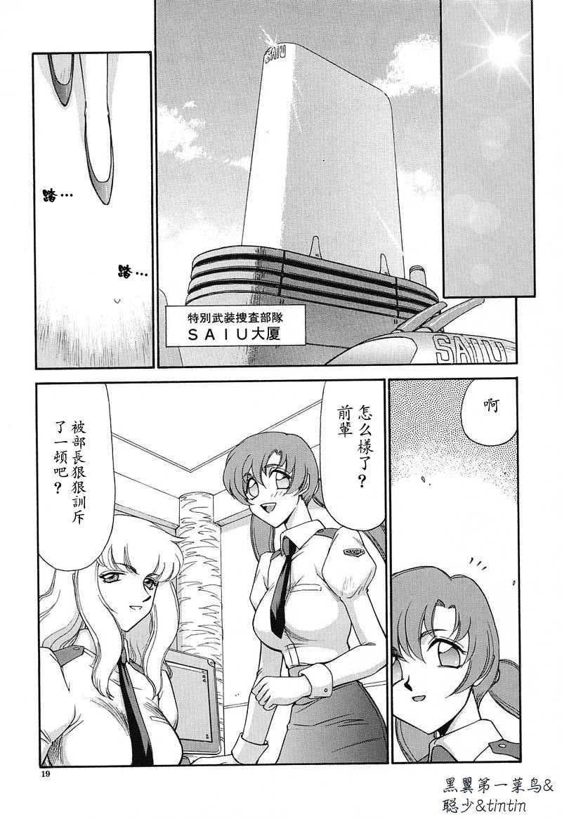 [Taira Hajime] D.D. [Chinese] page 20 full