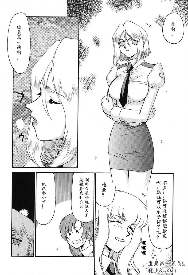 [Taira Hajime] D.D. [Chinese] page 21 full