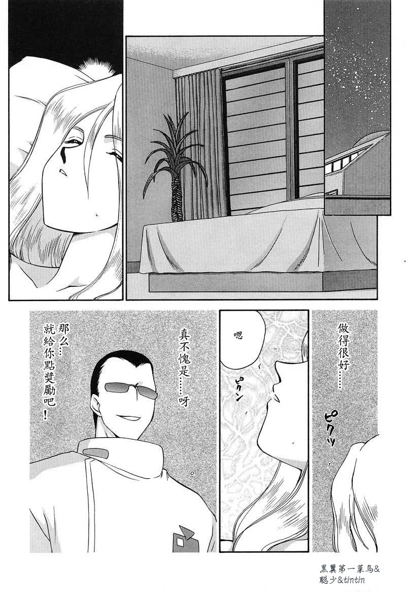 [Taira Hajime] D.D. [Chinese] page 36 full