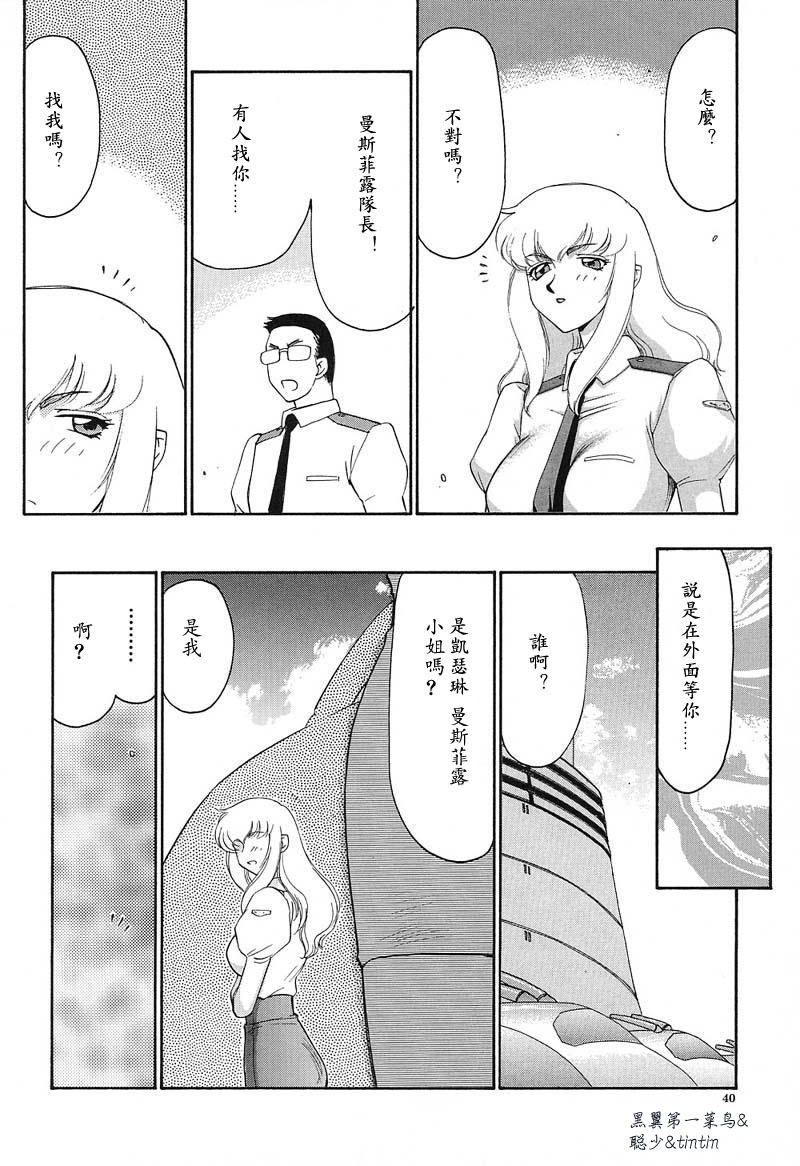 [Taira Hajime] D.D. [Chinese] page 41 full