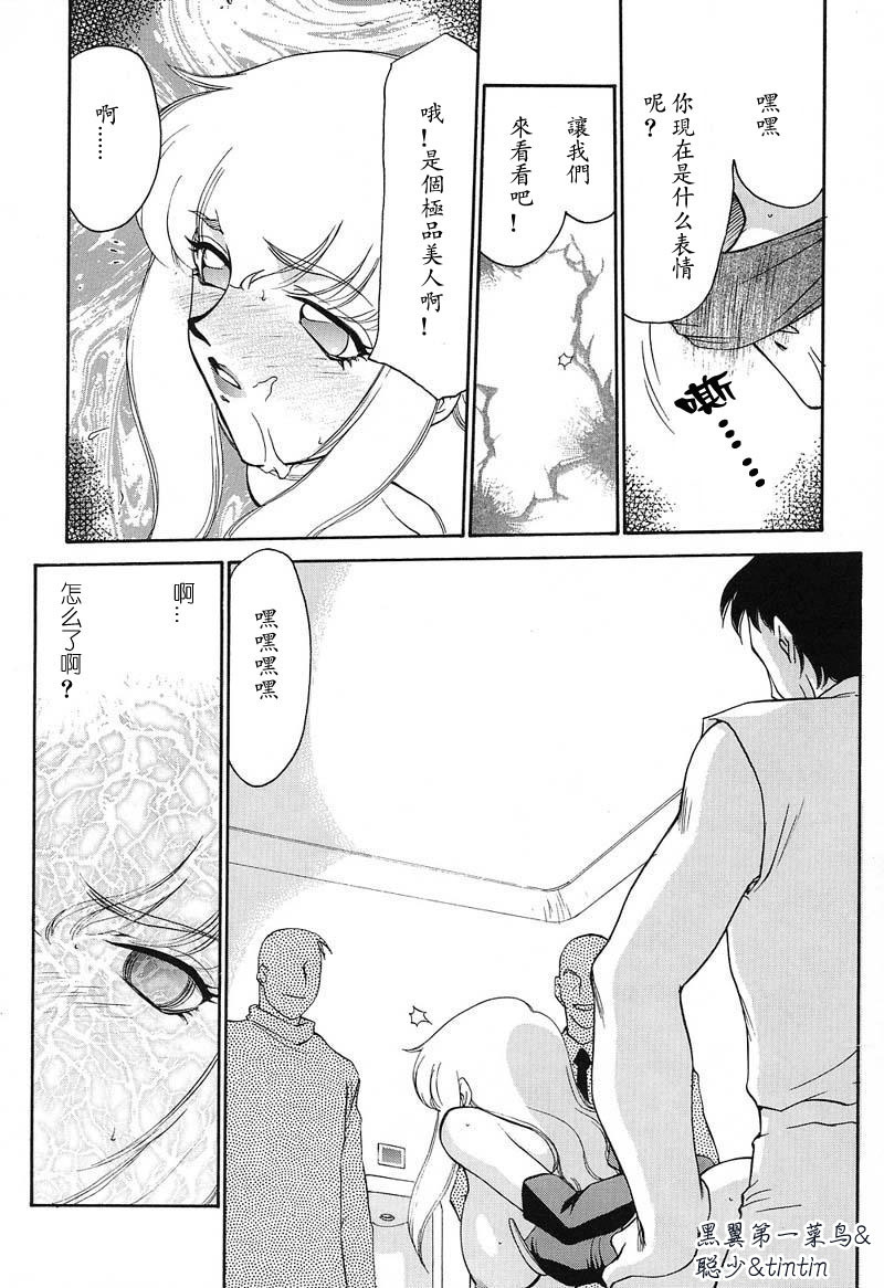 [Taira Hajime] D.D. [Chinese] page 47 full