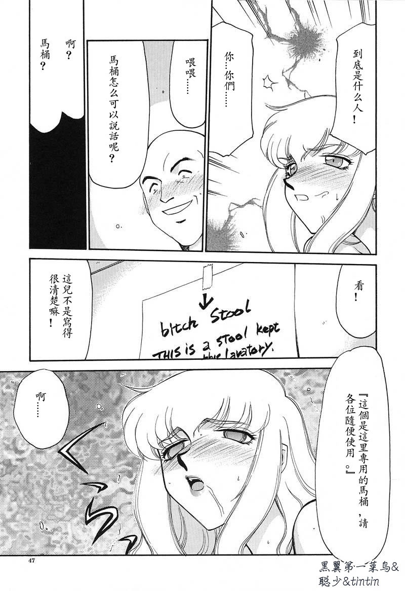 [Taira Hajime] D.D. [Chinese] page 48 full