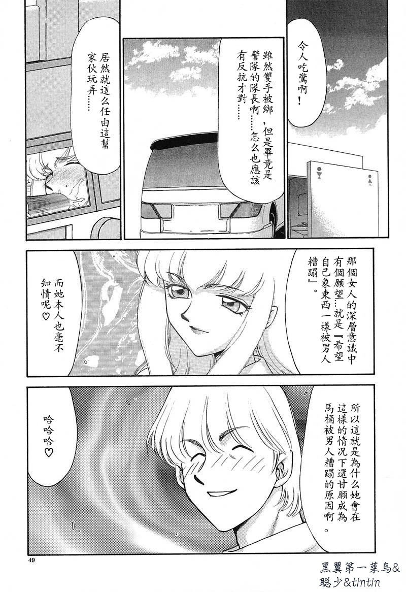 [Taira Hajime] D.D. [Chinese] page 50 full