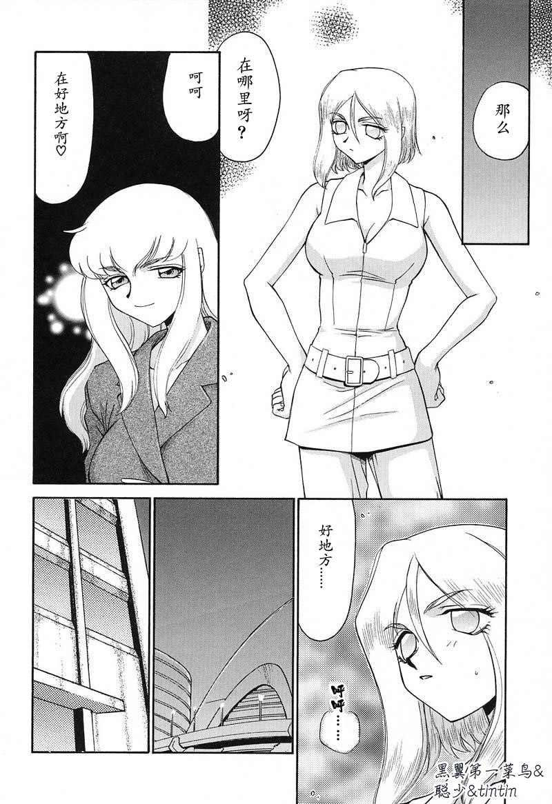 [Taira Hajime] D.D. [Chinese] page 55 full