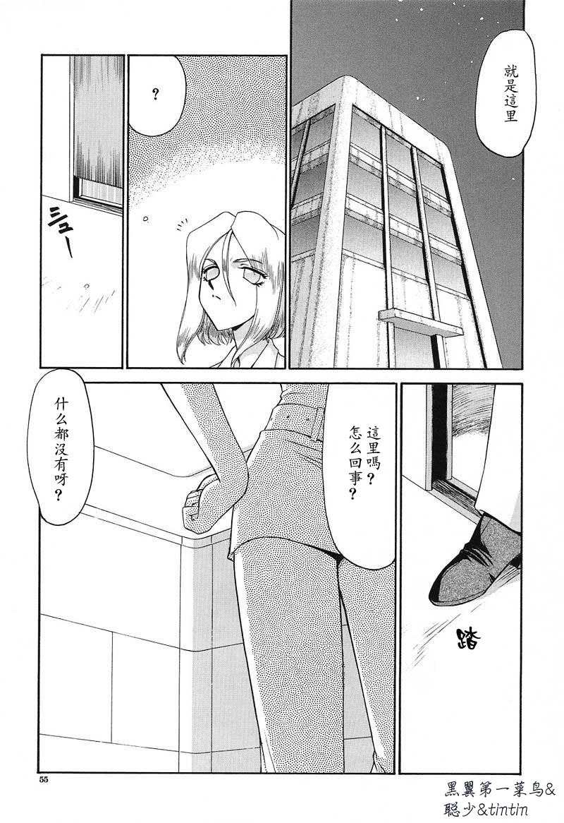 [Taira Hajime] D.D. [Chinese] page 56 full