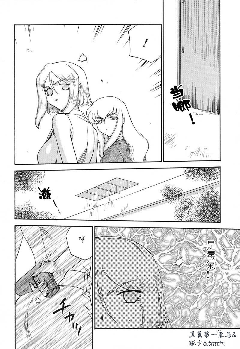 [Taira Hajime] D.D. [Chinese] page 57 full