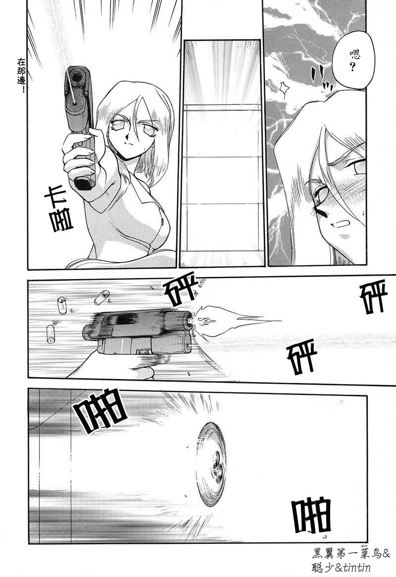 [Taira Hajime] D.D. [Chinese] page 59 full