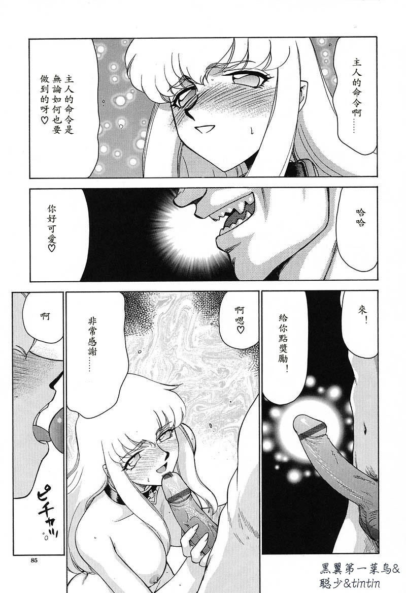 [Taira Hajime] D.D. [Chinese] page 86 full