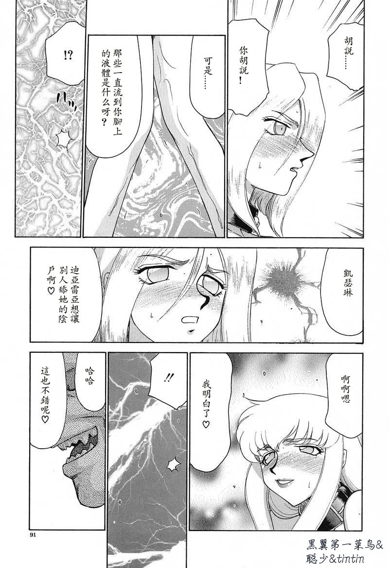 [Taira Hajime] D.D. [Chinese] page 92 full